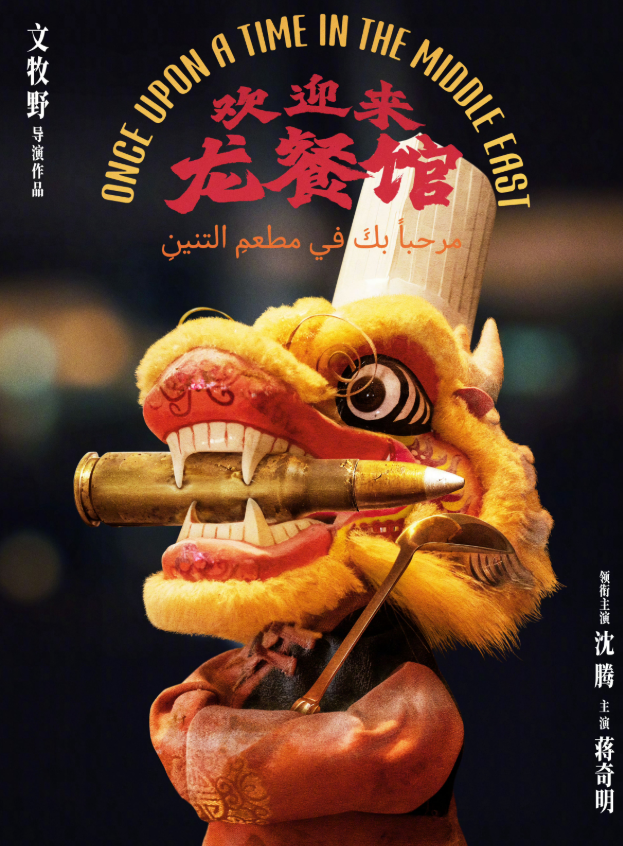 2026年暑假檔，四部電影亮相，周星馳與沈騰註定會有一場“惡戰” - 