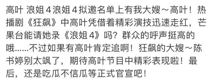 浪姐4最终名单_柯南泡妞录干浪贝姐_大胃王浪姐