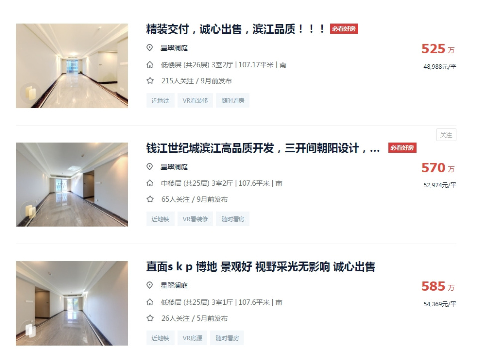 难挡亚运村住宅冲击，钱江世纪城二手房开启新一轮降价！_腾讯新闻