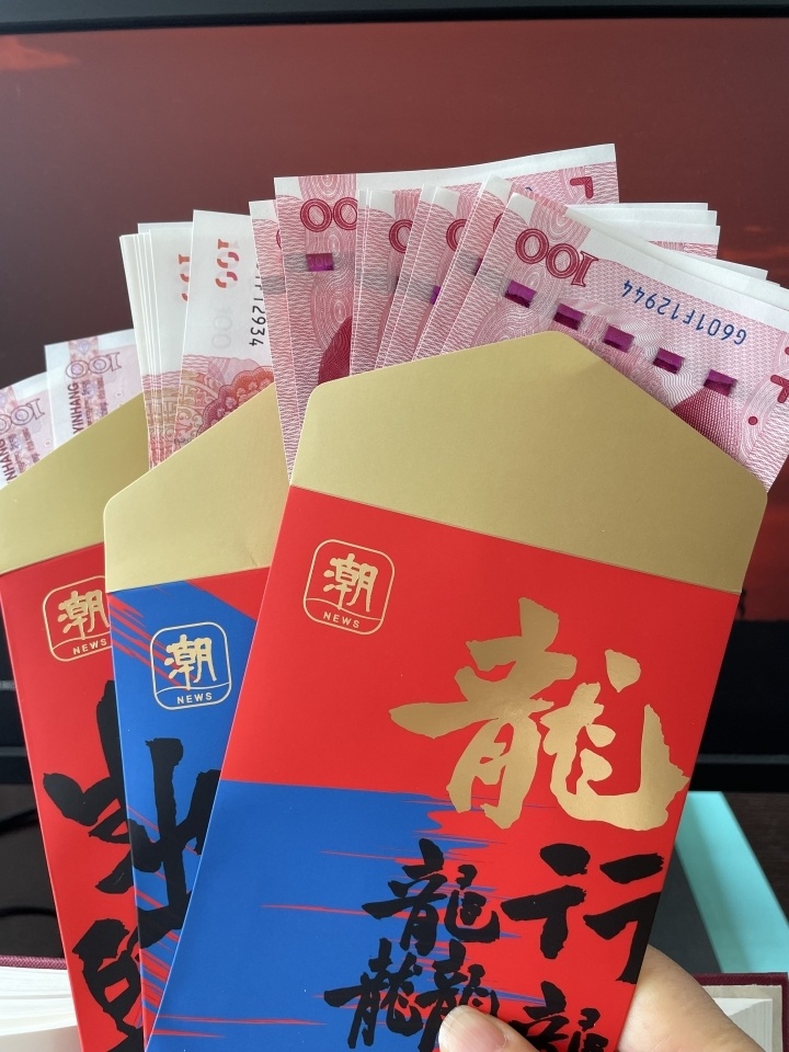 今天多少人正在银行等着取新钱包红包_腾讯新闻