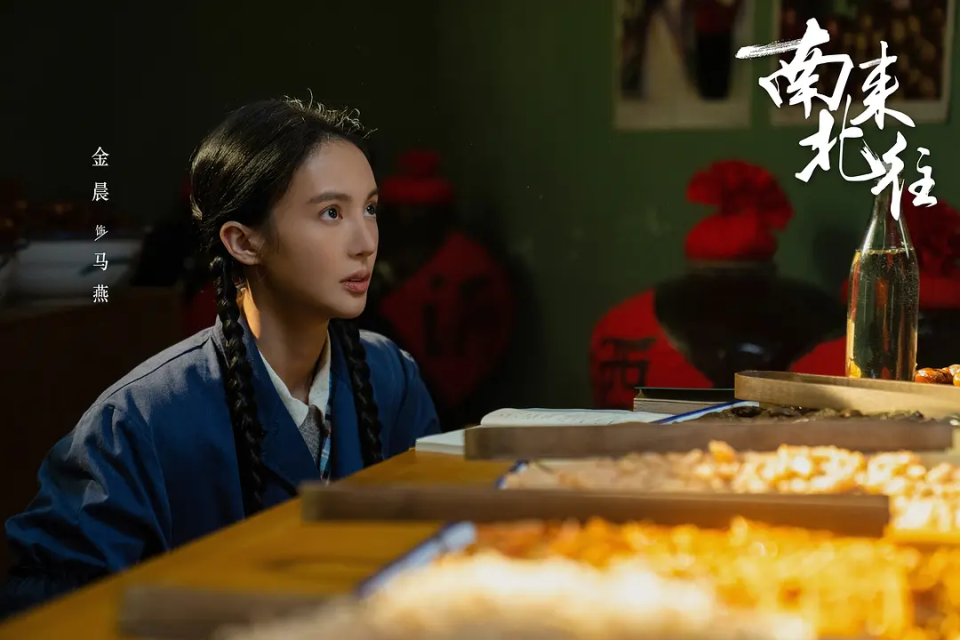 《南来北往》:金晨口碑被女配碾压了,吐槽重灾区并非