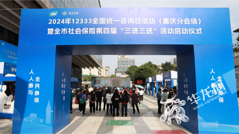 重庆社保热门问题来了每个都和你息息相关