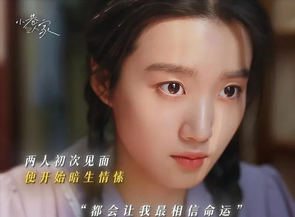 《小巷人家》她算计到房子和庄图南真心，是比宋莹更厉害的大女主_腾讯新闻