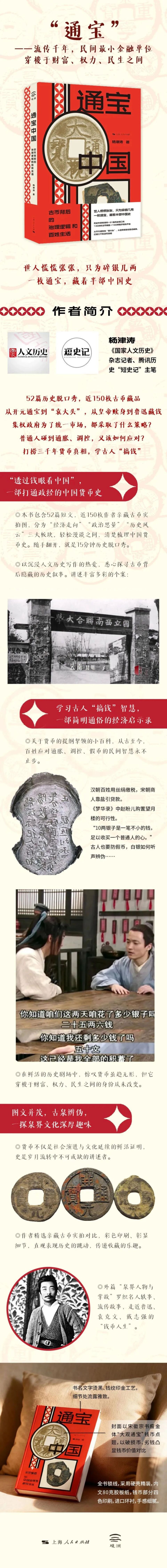 朕一个铜仔值百钱，你耐我何？-腾讯新闻