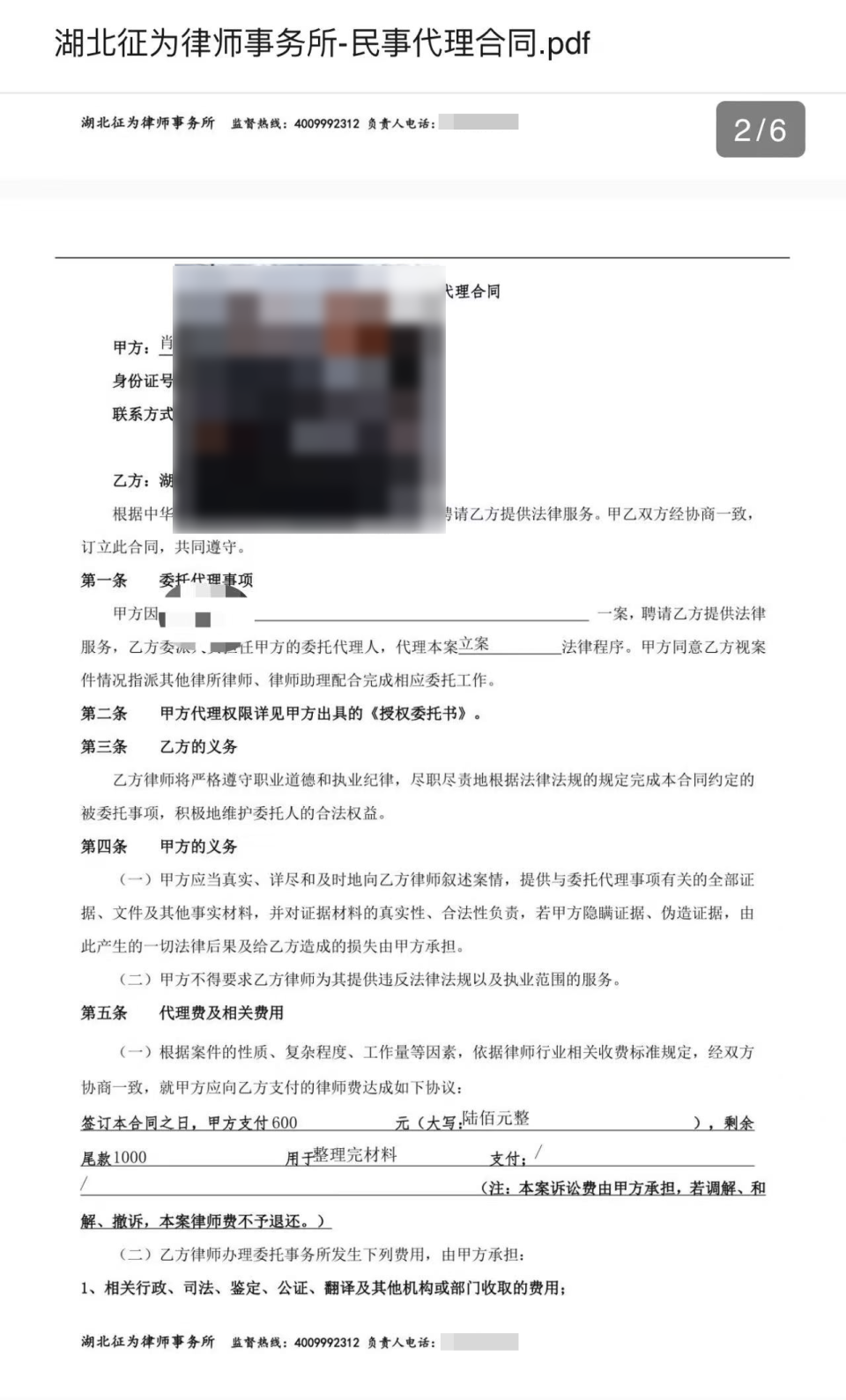 武汉“律所”，突然被“端”-腾讯新闻