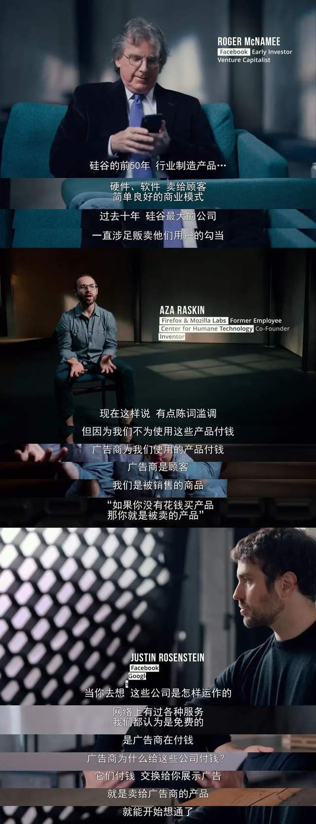 如果你没有花钱买产品，那么你就是被出售的产品-腾讯新闻