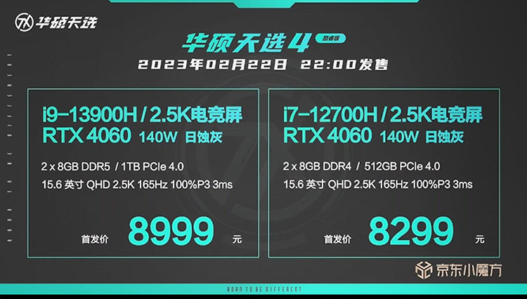 华硕正式发布天选4系列游戏本 140W满功耗释放尽享电竞魅力_腾讯新闻