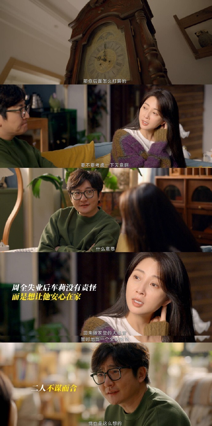 《小夫妻》大结局:强行大团圆,就能解决所有矛盾吗?