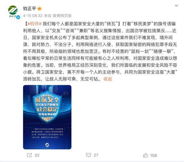 局势极为严峻！新一届人大常委会将召开会议，反间谍法修订草案拟三审