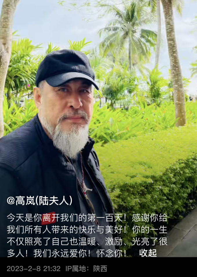 "关羽"陆树铭去世100天,妻子晒全家福缅怀:永远爱你,怀念你