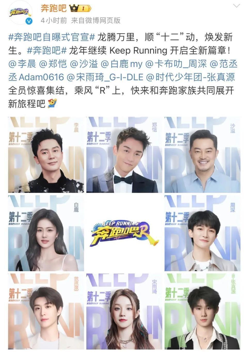 《跑男》最新一季的阵容里,她的地位被白鹿和宋雨琦两位女明星所瓜分