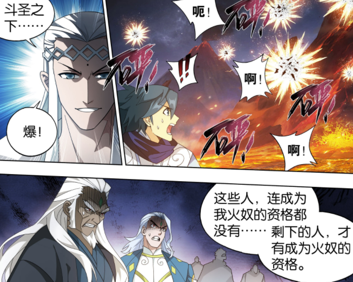 图片[4]-斗破苍穹：妖火炼天发动，斗圣以下全死，净莲妖火是五星斗圣巅峰-古次元