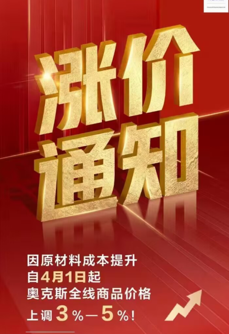 美的否认全线涨价奥克斯志高提价空调二线品牌扛不住了
