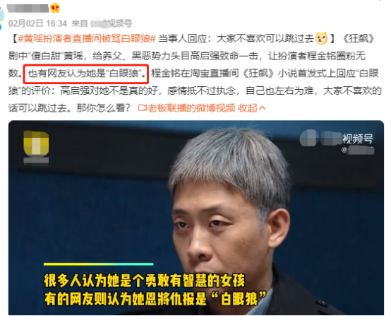 《狂飙》剧版结局和原著大不同，拯救烂尾，黄瑶结局太意外_腾讯新闻