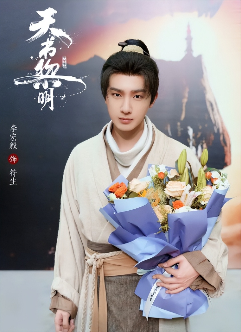 《少年歌行》后,李宏毅新剧即将来袭,古装悬疑题材,期待值拉满