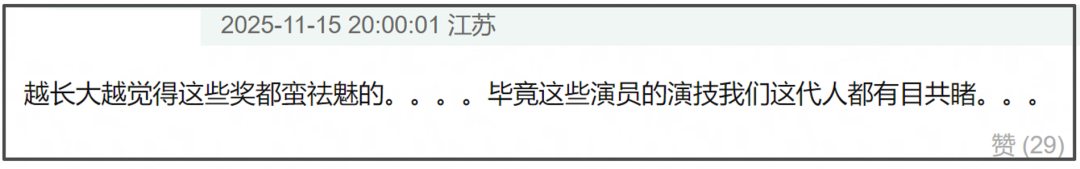 金雞獎被嘲太水！名單偷跑張藝謀遭質疑，易烊千璽宋佳正拍他電影 - 