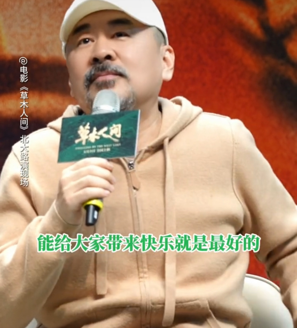 陈建斌是老年显眼包北大路演炫耀老婆被嫌弃网友评论一针见血