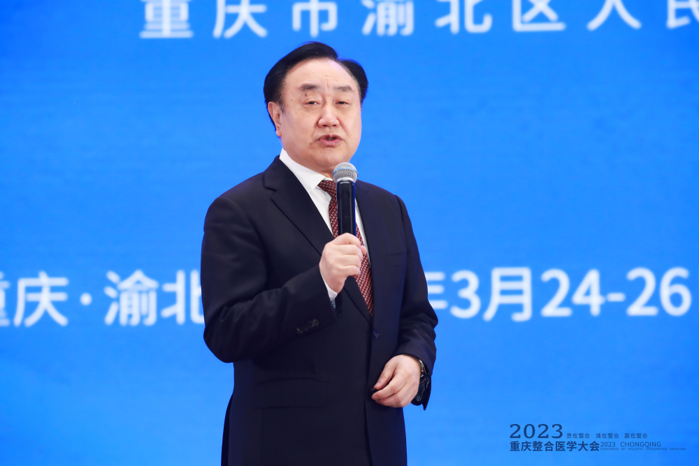 2023重庆整合医学大会召开樊代明院士整合医学是未来医学的发展趋势