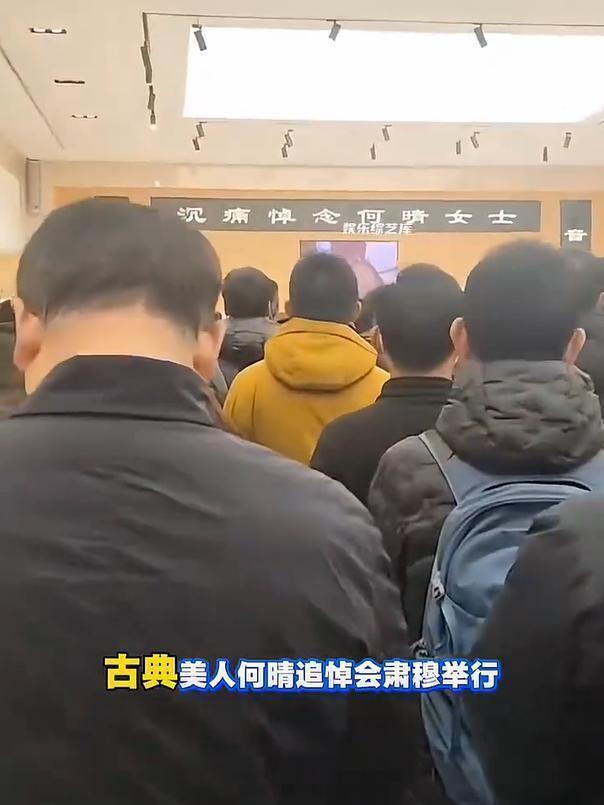 何晴告別儀式曝出噁心一幕！入殮師斥責媒體人，在告別廳門口架着攝像機拍攝 - 