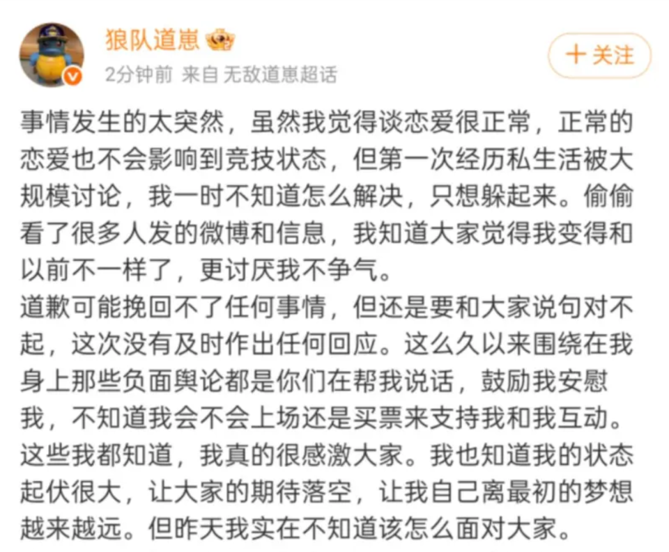 2025年KPL春季赛狼队成绩糟糕，竟是