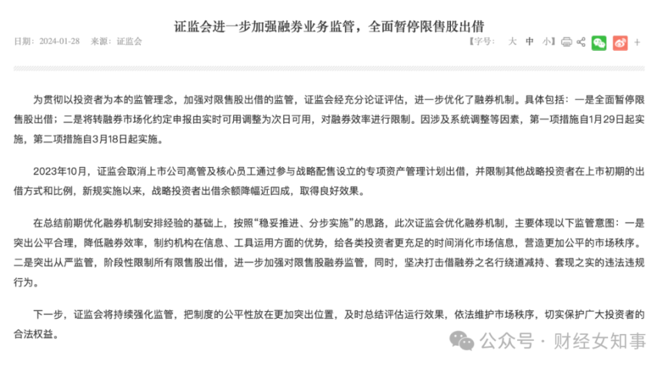 打個補丁就想救a股官方再度出手把心傷透了真能挽回嗎