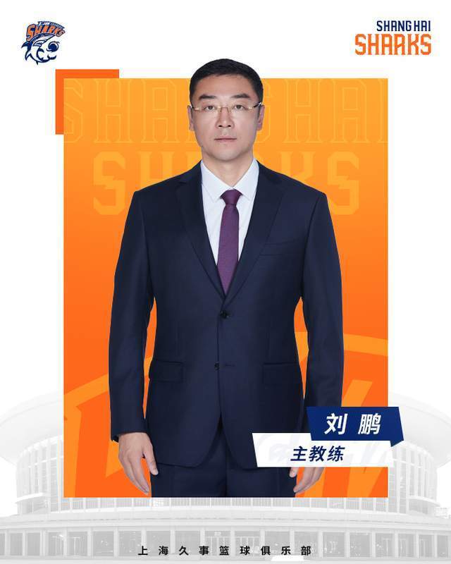新赛季首位下课主帅？刘鹏未随队出征客场 带队开局1胜5负_腾讯新闻