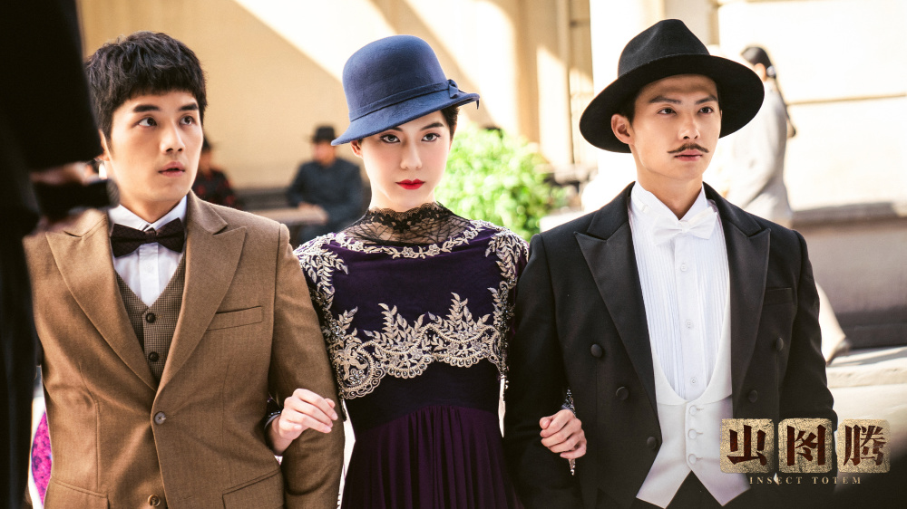 虫图腾寻宝线剧情拖沓张铭恩略油腻胡冰卿太呆板