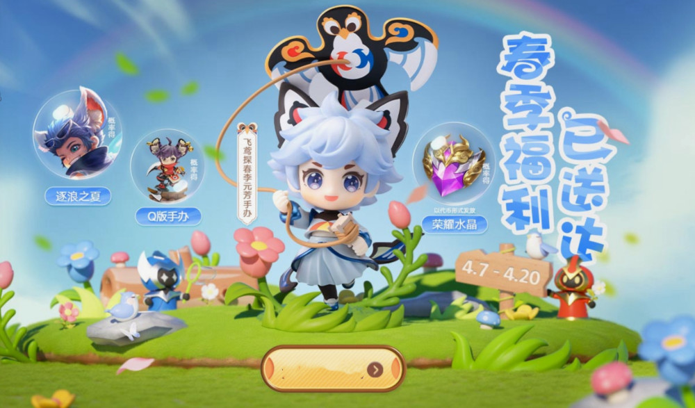 王者官宣"星空鱼"最后一次返场,阿离新皮肤即将上线,免费水晶来袭