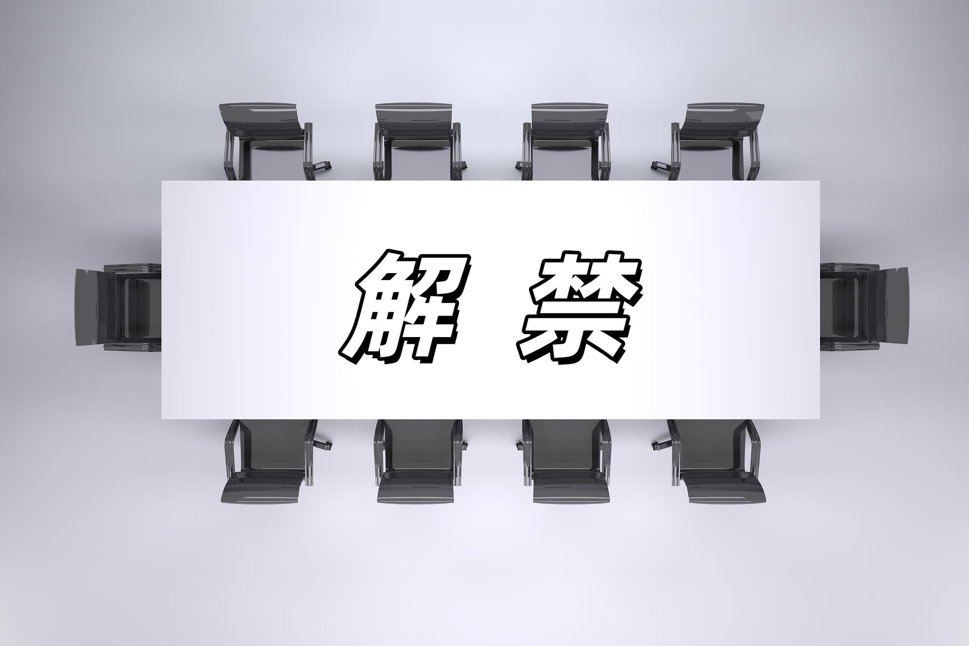 龍圖光罩337.5萬股限售股將於12月9日解禁上市