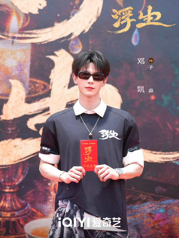 陈哲远王楚然新剧《浮生》横店开机，邓凯秦天宇升咖加盟，这剧要火_腾讯新闻