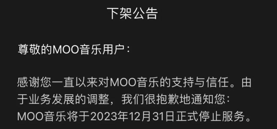 腾讯突然宣布，彻底关停这良心App_腾讯新闻