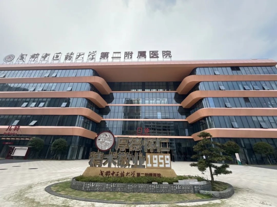 成都又添一所三甲医院!