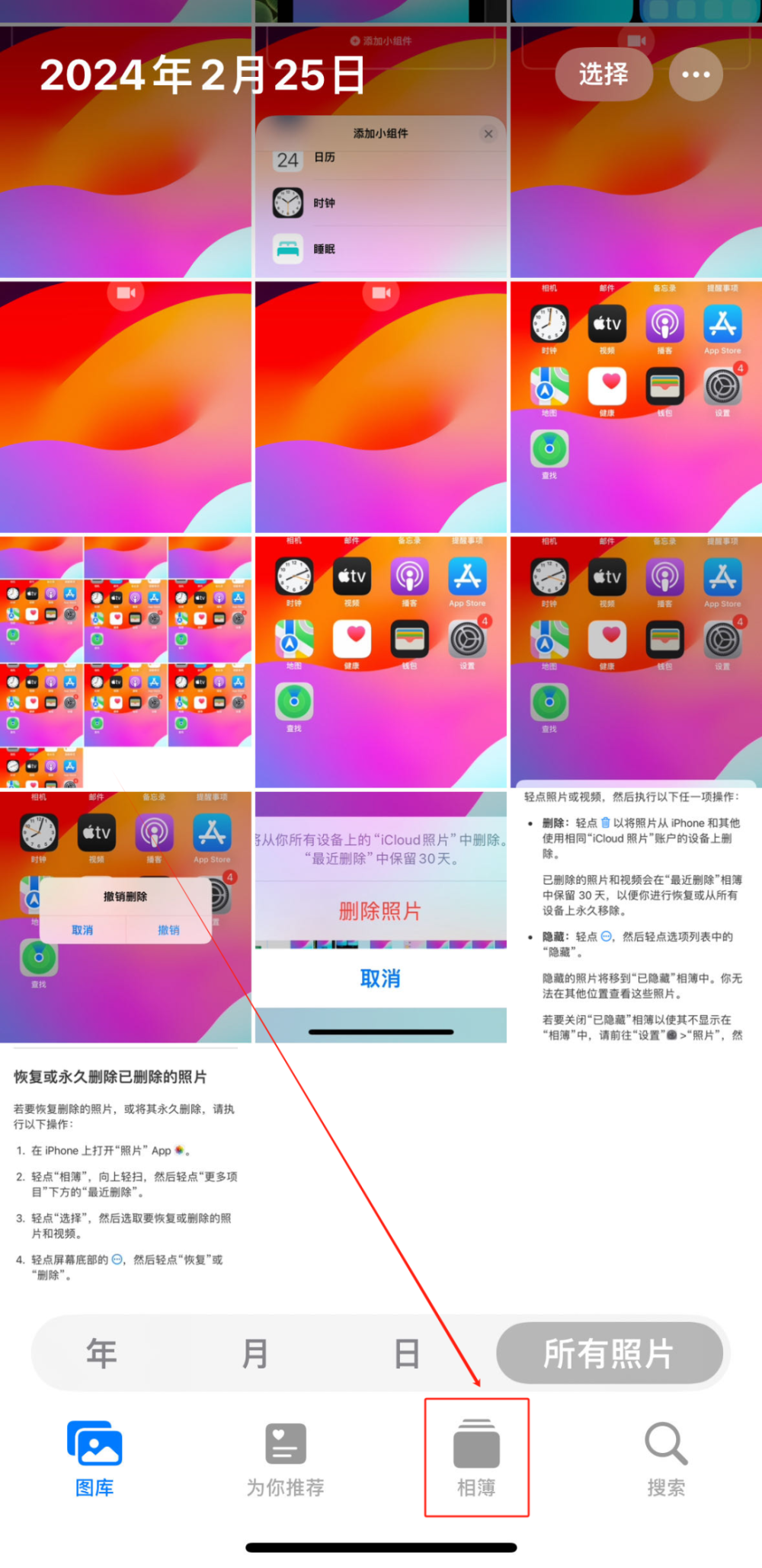 桌面咨询怎么取消(win10桌面咨询怎么取消)