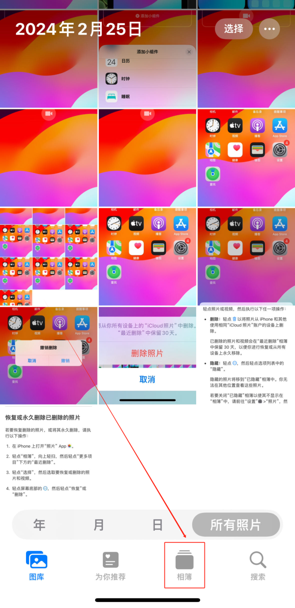 打开苹果手机桌面的照片app