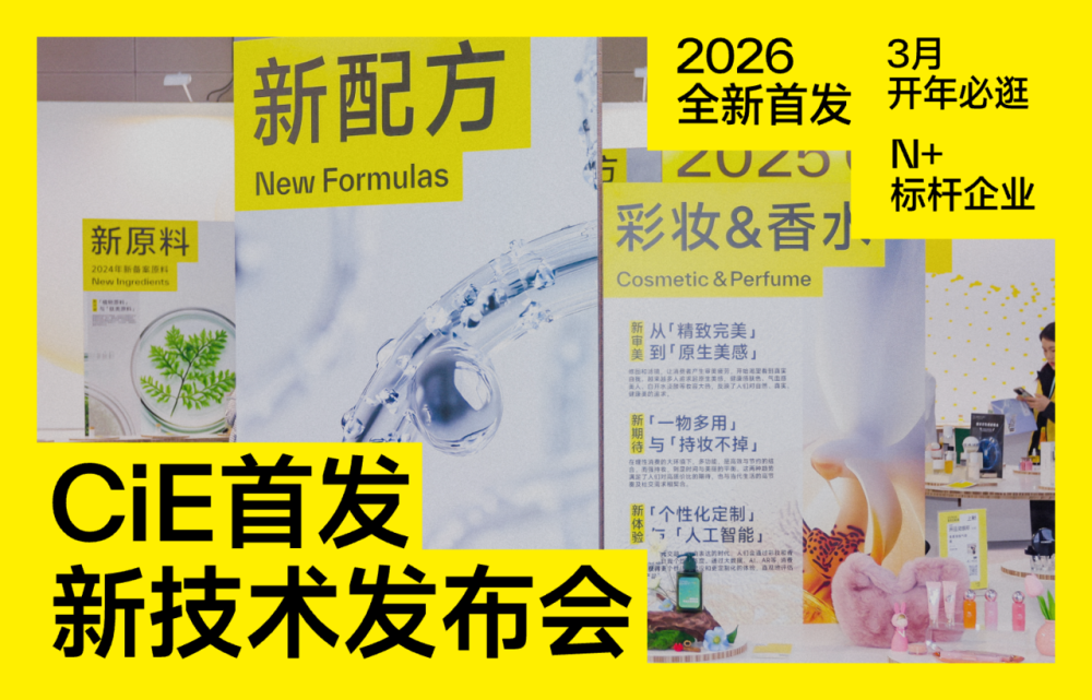 开年首个美妆展时间定了，400+新锐品牌将齐聚杭城抢商机