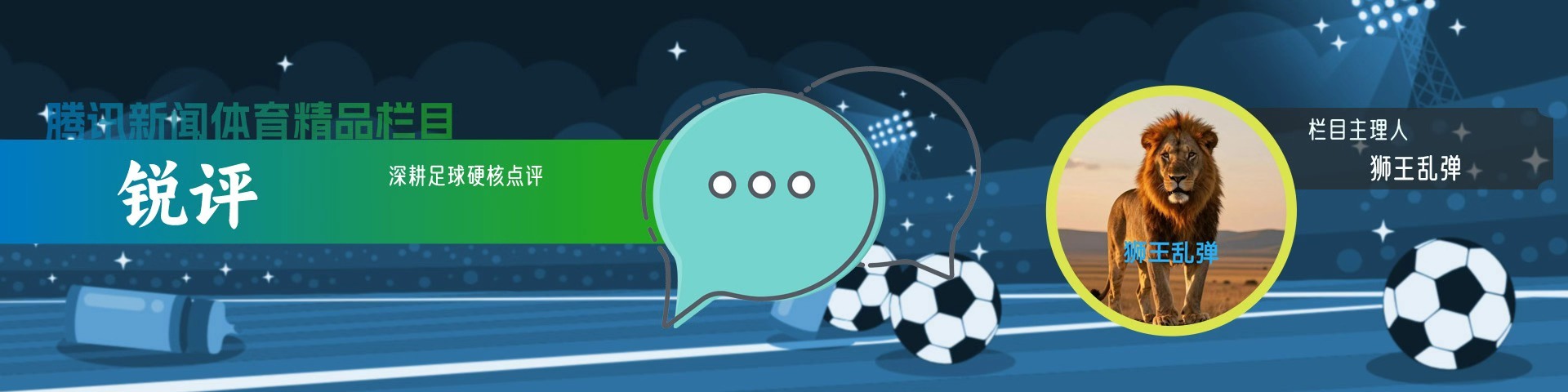 讓人淚目！李金羽賽後口誤稱“魯能”，使山東老球迷集體瞬間破防|銳評