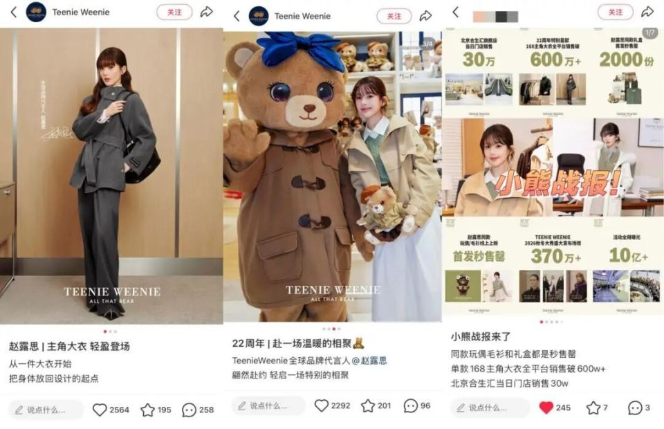 赵露思也带不动品牌 她如何从“白月光”滑落成“南极人”？