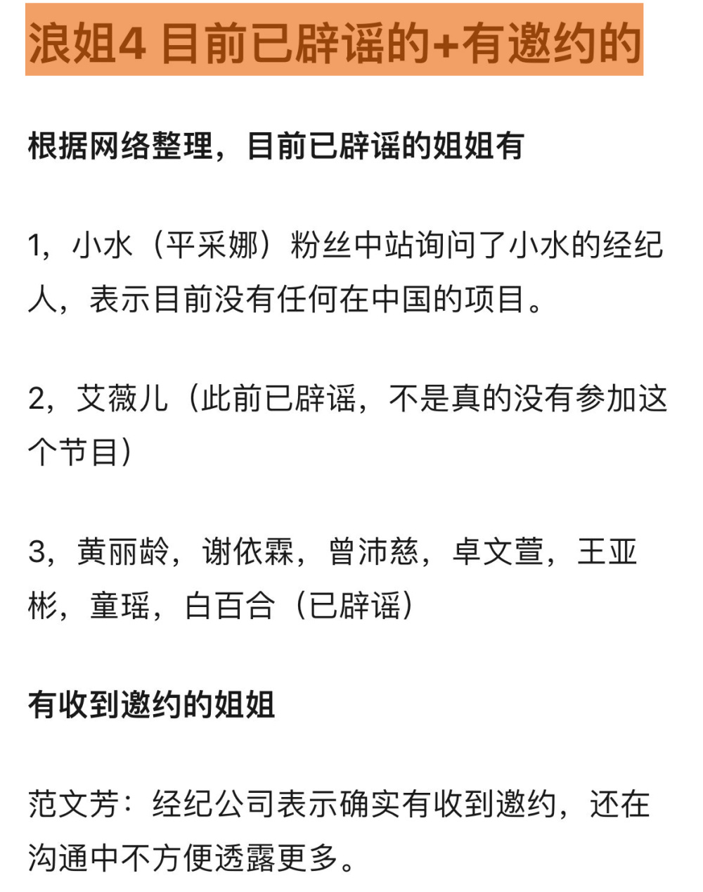 2018跑男第7季开播时间_浪姐4季开播时间_进击的巨人第4季开播时间