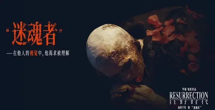 《狂野時代》：電影就是一場夢 - 