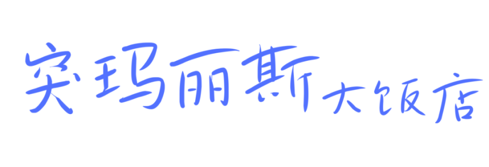 去哪看新疆风情演出?在这 11 家,边吃边跳