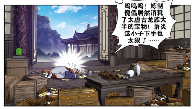 图片[5]-斗破苍穹：第590话有改动，烛离撮合萧炎和紫妍，北王炼制简化-古次元