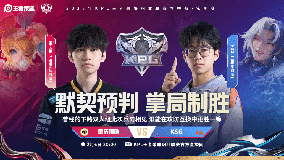 [今日首发]Ming回首发对位九尾，一笙能否助队战胜老东家？_腾讯新闻