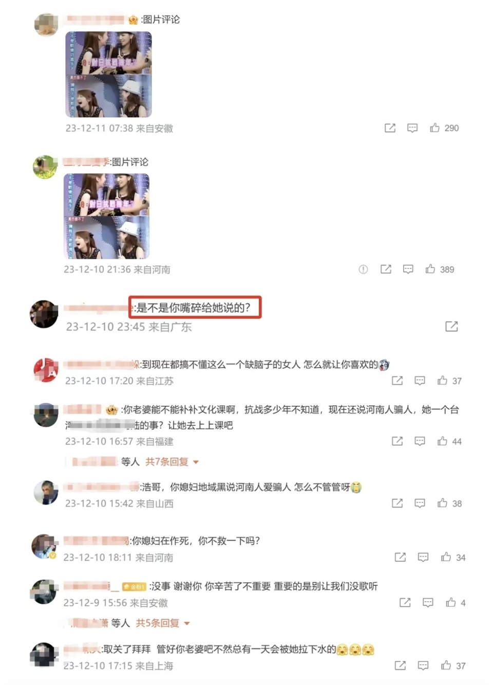 杨丞琳黑历史被深扒一根藤上七个瓜老公李荣浩评论区沦陷