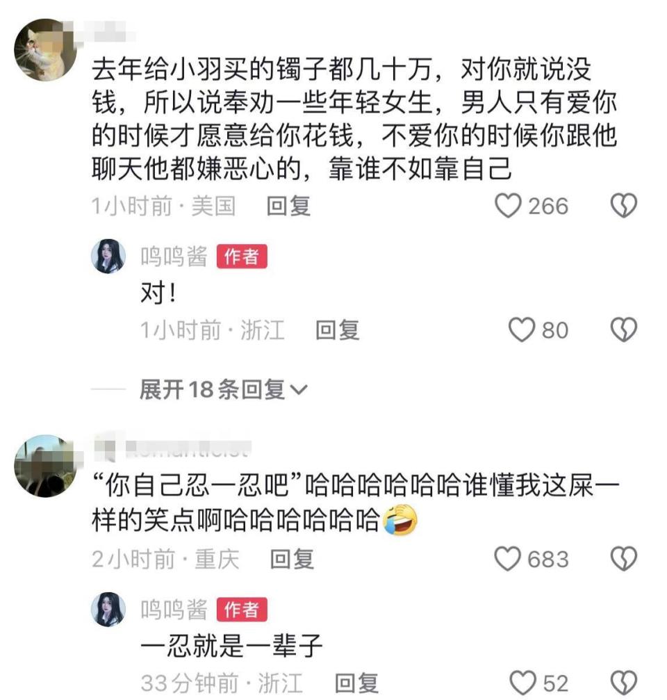 愛企查：管家婆免2024費(fèi)期期精準(zhǔn)大全新奧門黃一鳴曬與王思聰聊天記錄，王思聰給不起奶粉錢：你自己忍一忍吧