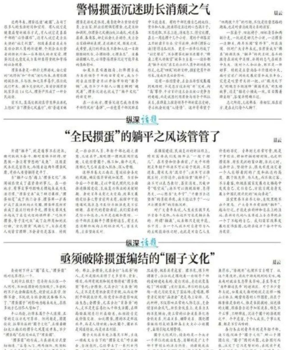 权威媒体连续3天发文批评“掼蛋风气”，这是不是管得太宽了？-腾讯新闻