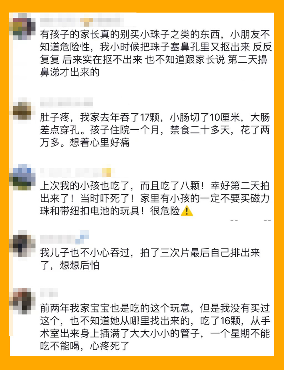 小孩误吞磁力珠约莫
多长时间可以拉出来（小孩误吞磁力珠大约多长时间可以拉出来）