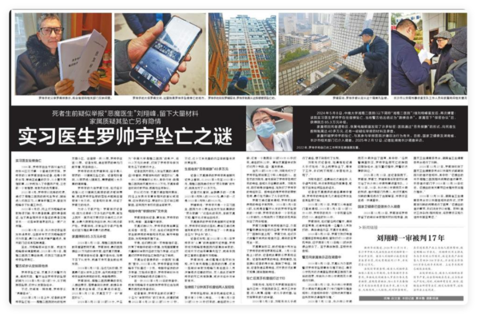 罗帅宇终于上了热搜，谁会在暗中发抖_腾讯新闻