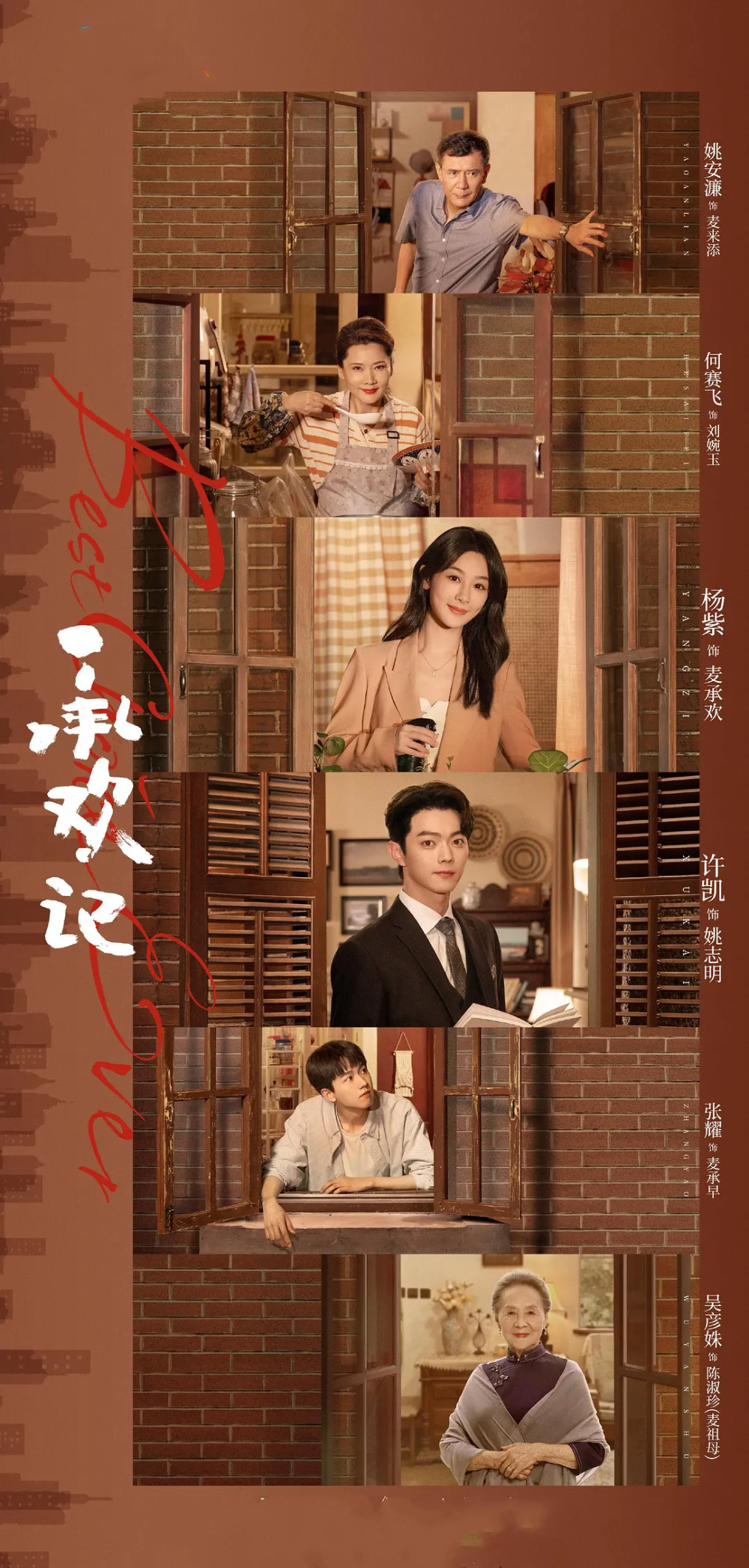 《韶华若锦》来袭，宋威龙古装扮相风度翩翩，包上恩扮相惊艳，水灵又贵气_腾讯新闻