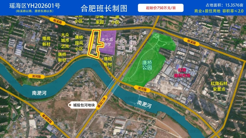 今日2026年合肥首场土拍，和平片区城市更新正式启动！_腾讯新闻
