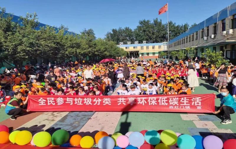 "童心向党·放飞梦想"大兴区西红门镇校园汇演助力垃圾分类_腾讯新闻